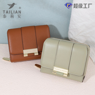Telian new high-grade fashion cross-border coin purse wholesale fashion all-matching ins girls' practical wallet bag
