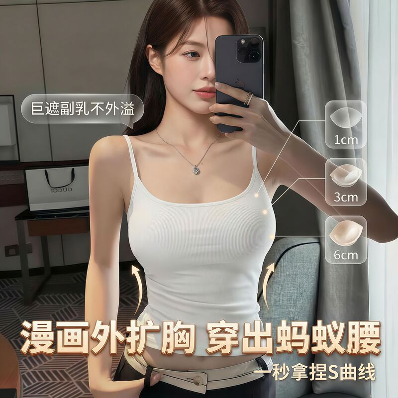 Cartoon-Style Chest-Enhancing Camisole for Women, Summer Slim-Fit, Small Chest Looks Bigger, with Chest Pads, Tank Top, Base Layer, Inner Wear