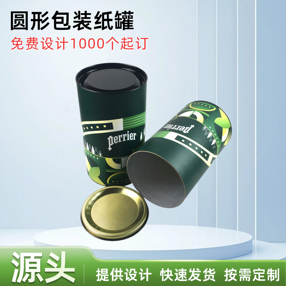 批发纸筒可定圆形包装礼品盒定logo皮纸筒红酒茶叶檀香包装桶纸罐