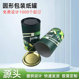 批发纸筒可定圆形包装礼品盒定logo皮纸筒红酒茶叶檀香包装桶纸罐