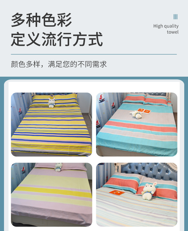 简约条纹床单 (8).jpg