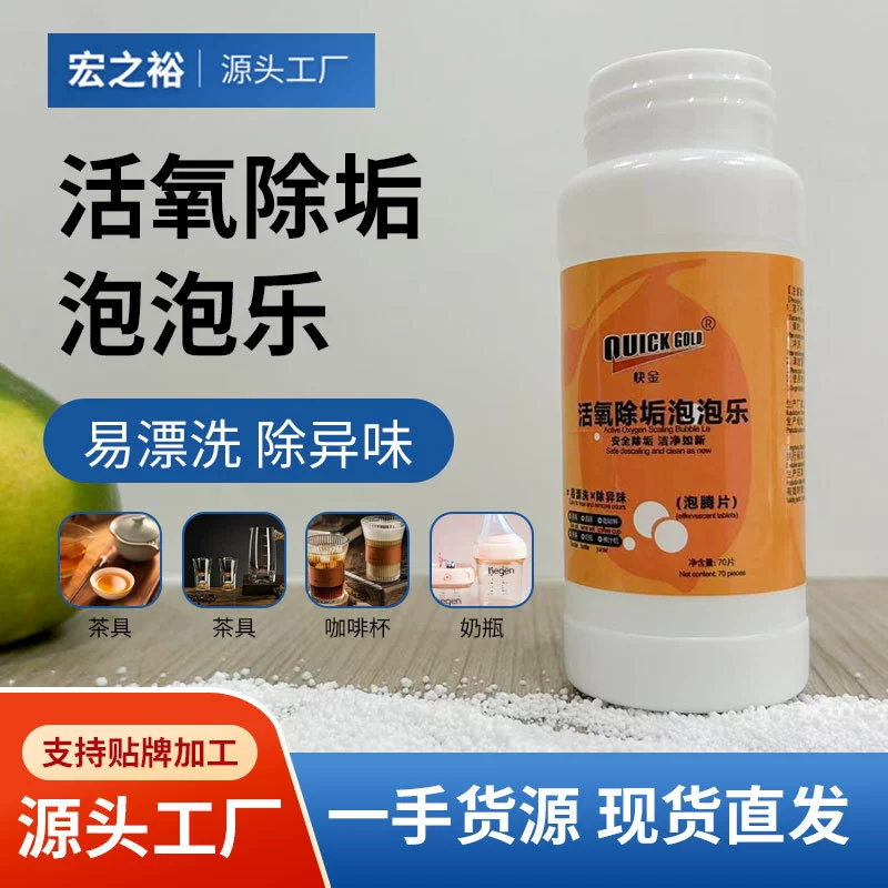 Уборка с активным кислородом