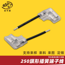 6.3���ζ��Ӿ� 1007-18AWG��ȼ L�;��� 250���^�_�P��ɶ��Ӿ�