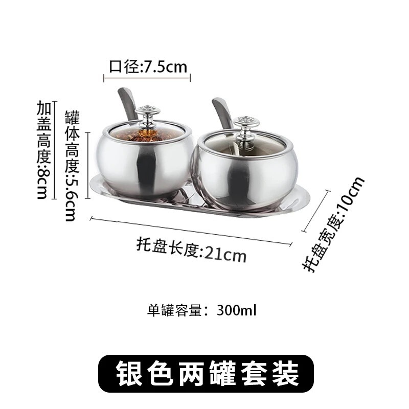 304 ステンレス鋼スプーントレイボール調味料瓶セット蓋付き家庭用キッチン調味料増粘家庭用調味料瓶|undefined