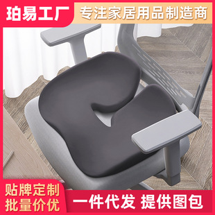 Cross-border Hot-selling Cushion Computer Chair Non-slip Fat Mat Memory Foam Cushion Home Office Comfortable Sedentary Hip Protection Cushion