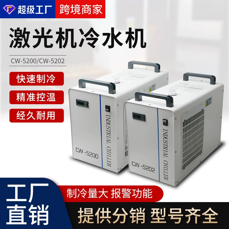 Лазерный охладитель CW5200/CW5202 для резки и гравировки, универсальный шпиндельный циркуляционный охладитель для промышленного использования
