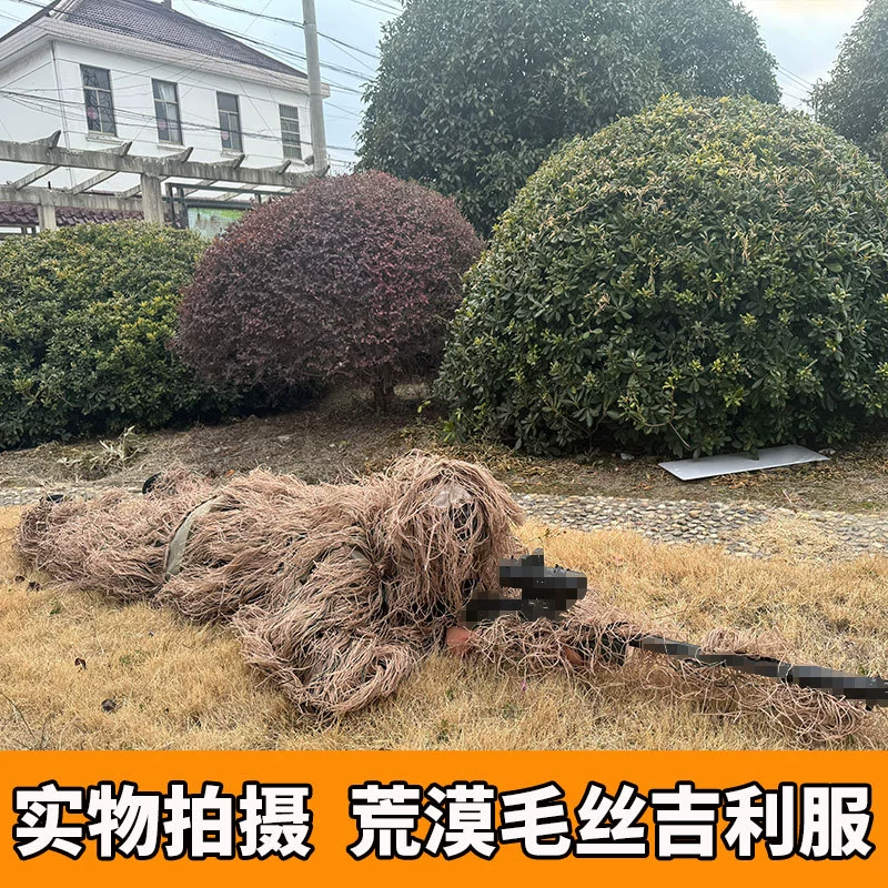 PlayerUnknown's Battlegrounds детский костюм Ghillie, камуфляжный комплект для джунглей, костюм из травы, костюм Ghillie, маскировочный костюм
