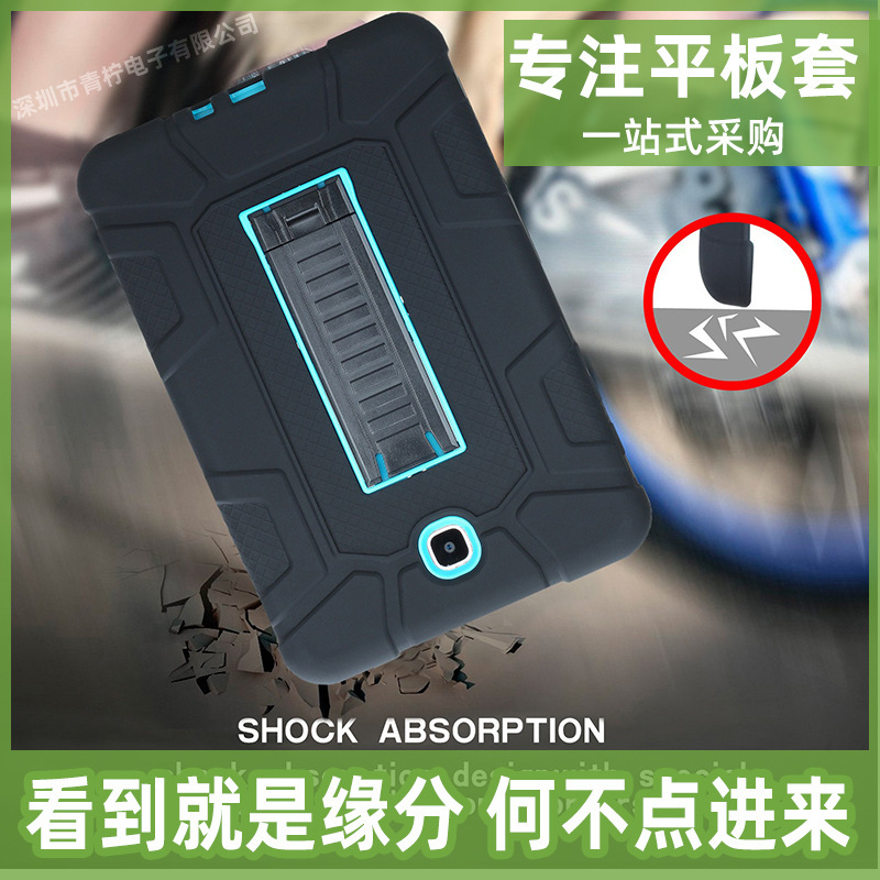 For Samsung SM-T350/T351/TAB.A.8.0 protective shell three anti-fall silicone bracket protective shell For Samsung SM-T350/T351/TAB.A.8.0 protective shell three anti-fall silicone bracket protective shell