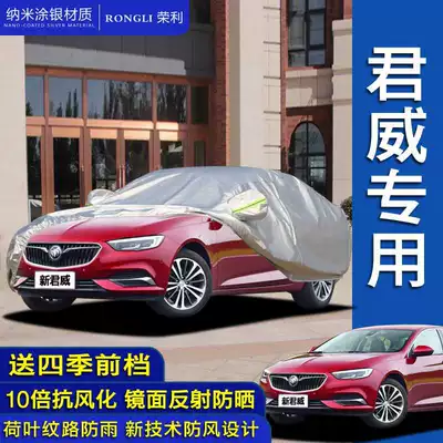 Suitable for Buick 2019 New Regal Car Clothes Old Regal Car Cover Thickened Cover Car Cloth Sunscreen Rain-proof Jacket Insulation