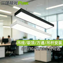 三雄极光led长方形办公灯吊线灯办公室客厅餐厅明装吸顶精锐灯盘