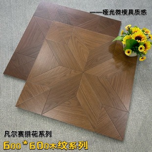 Versailles wood tile 600X600 non-specification fishbone wood tile matte antique non-slip wear-resistant wood floor tile