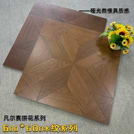 凡尔赛木纹砖600X600不规格鱼骨木纹砖哑光仿古防滑耐磨仿木地砖