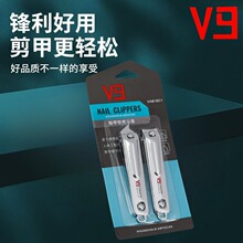 广东金达旗下V9指甲刀指甲剪指甲钳男女成人家用修甲美甲工具钳子