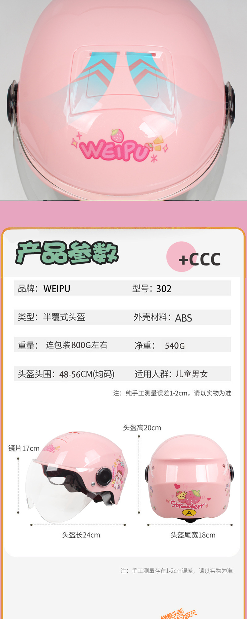 302草莓萝莉_06