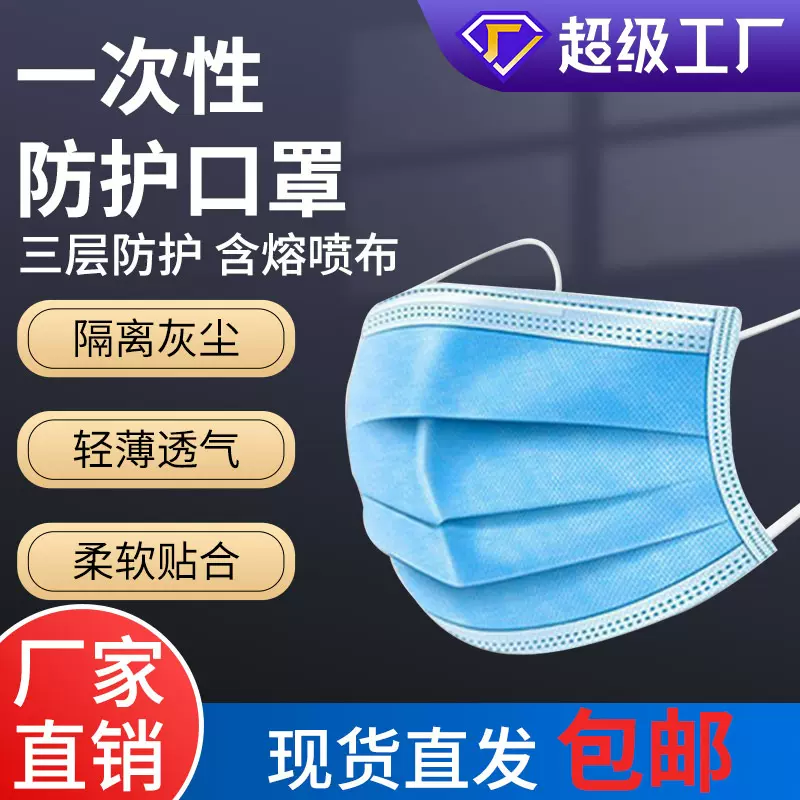 一次性三层无纺布口罩熔喷过滤防尘薄款防护口罩厂家批发现货包邮
