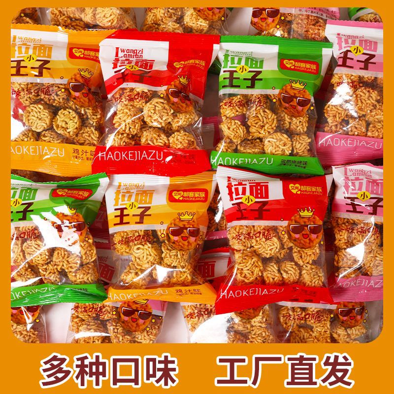 Noodle balls instant ramen cup dry noodles snack food wholesale retro nostalgic casual snack