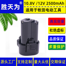 10.8V������늳�12v 늄ӹ��߳��늳� 11.1V늄ӹ����늳ذ�