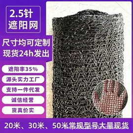 农用遮阳网;遮阳网;其他塑料网