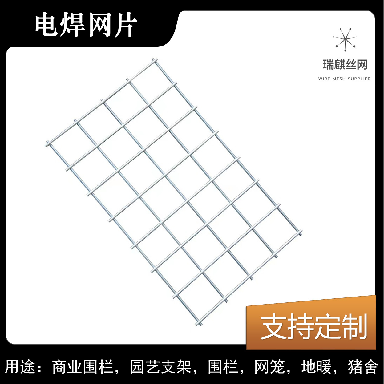 批发电焊网方格网外墙网隔断用网园艺网格围栏鸟笼网焊接工艺丝网