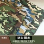 迷彩学生户外沙漠布料