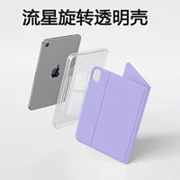 Защитный комплект для iPad, подходит для Apple Pro 11 / AIR 13 без отделения для стилуса, 10.2" вертикальный экран, анти-искривление, 10.9" с функцией поворота