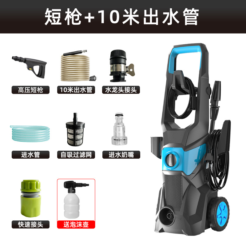Xǐchējī – New High Pressure Car washing machine - short-gun-10m-outlet-pipe-foam-pot