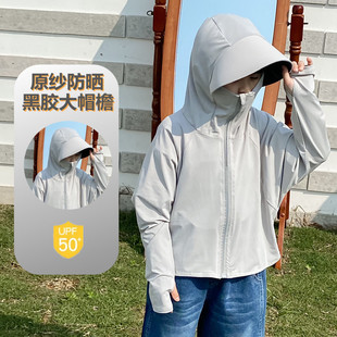 Children's Summer Classy Ice Silk Sun Protection Clothing Professional Cloud Original Yarn Fabric Upf50 Vinyl Large Brim Breathable Style