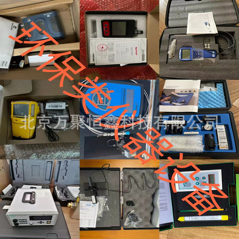 厂家直销JT-IAQ室内热环境舒适度测试仪