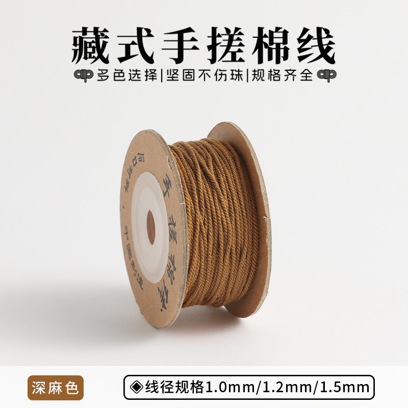 新品1.0mm手搓棉线藏式五彩棉绳文玩绳子手串diy手工无弹力线流苏|undefined