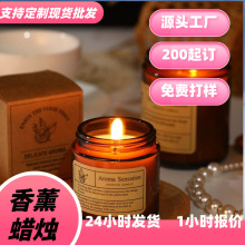 candle大豆蜡茶色瓶杯蜡伴手礼家用摆件生日礼物小罐棕瓶香薰蜡烛