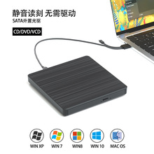 拉丝方形款外置DVD刻录机 免驱动DVD / DVD-RW阅读播放器