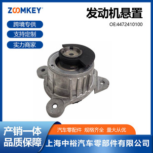 Cross-Border Supply of Auto Parts Suitable for Mercedes-Benz Vito Engine Mounts 4472410100
