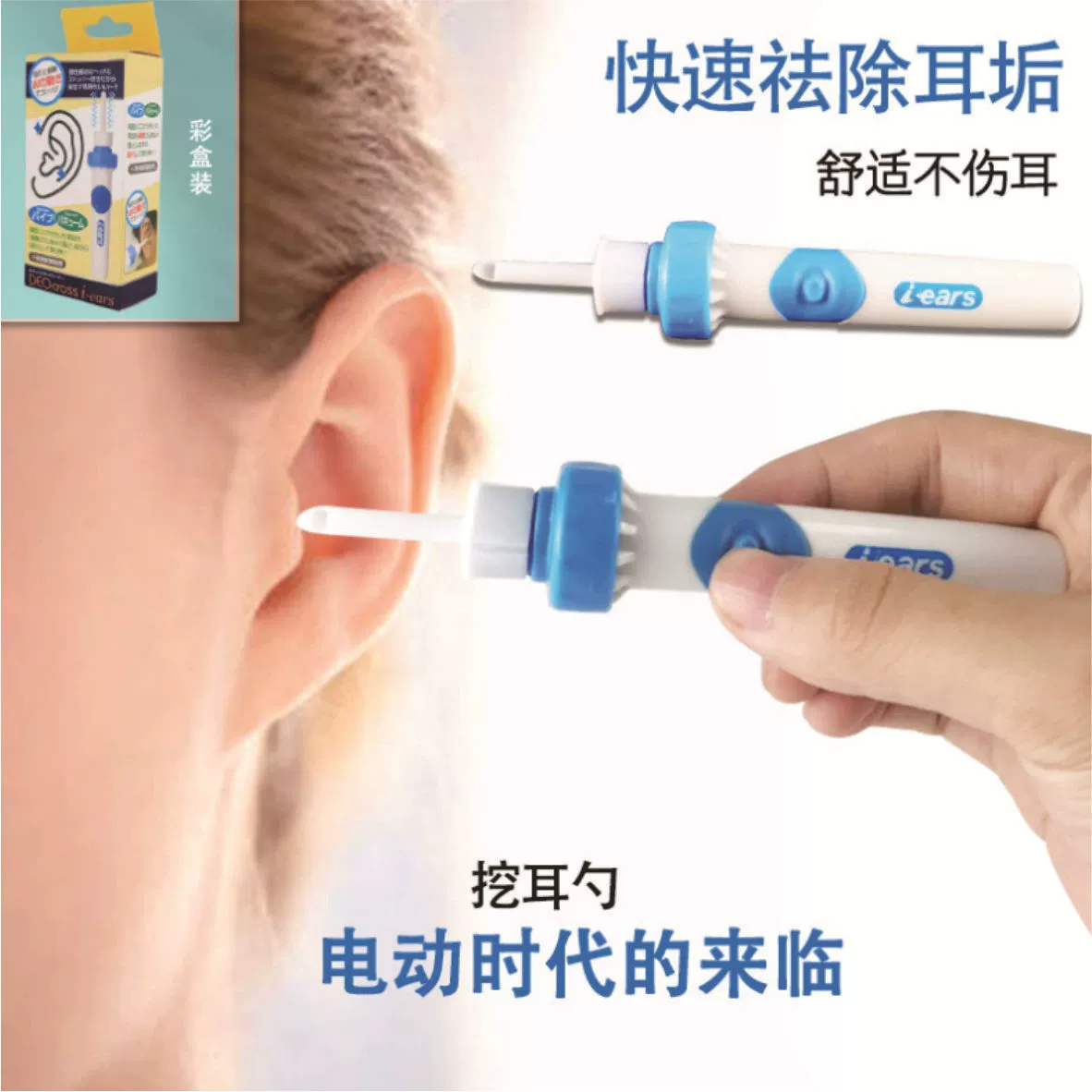 Трансграничное популярное устройство для всасывания ушей, очиститель для ушей, мягкая головка, электрическая ложка для копания ушей, устройство для всасывания ушей