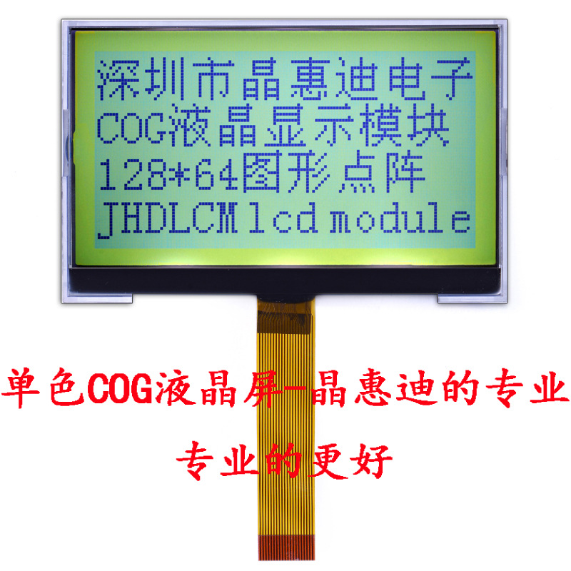 LCD/Һ/12864//3.5/STN/JHD12864-G35BSG-Y/