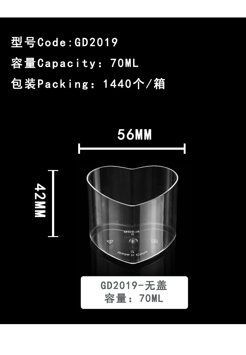 2019心形甜品慕斯布丁杯