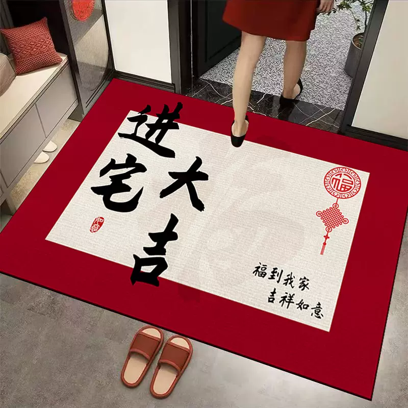 中式入户门地垫喜庆玄关除尘脚垫子进宅大吉进门垫新春喜庆红地毯