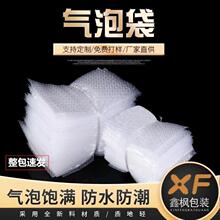 批发13*20CM大泡双面泡透明气泡袋防震气泡膜袋包装泡沫袋保护袋
