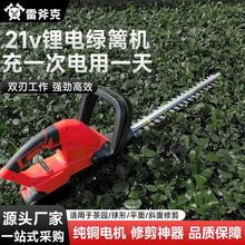锂电无线绿篱机多功能园林修枝剪绿化修剪机采茶机篱笆剪花双刀