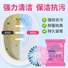 双色洁厕宝洁厕灵花香洁厕块马桶清洁剂蓝泡泡厕所除臭神器