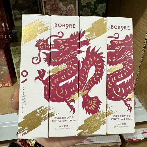 [Inquiry] BOBORE Hand Cream Year of the Dragon Hydrating Small Wedding Shop Souvenir Gift