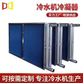 冷水机;其他过滤设备;冷凝器