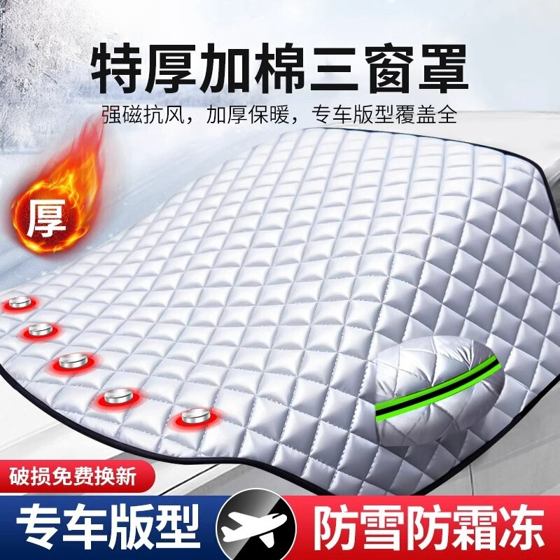 Car Front Windshield Anti-Freeze Cover, Snow Shield, Anti-Frost, Snow Shield, Sunshade, Snow Shield, Windshield, Winter Car Cover
