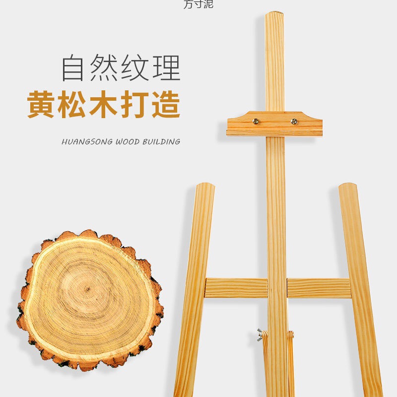 画板画架実木携帯型三脚セット美術用品子供写生スケッチ絵画折り畳み可能|undefined