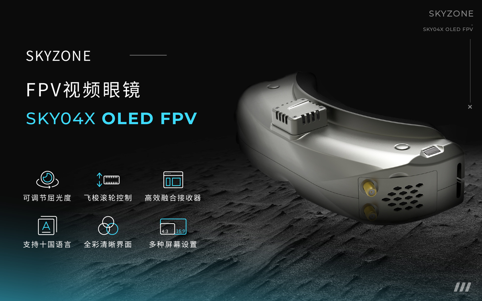 The SKYZONE SKY04X 1280X960 OLED FPV video glasses come with a built-in fusion receiver details Picture