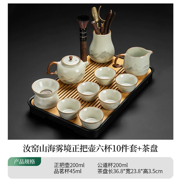 Ru Kiln Mountain Sea Mist Realm Zhengtai Pot 10-piece Set + Tea Tray