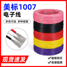 1007��Ӿ�30 28 24 20 16AWG�����������·�庸�a�������]5��