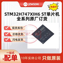 �F؛���� STM32H747XIH6 BGA265 32λARM΢������MCU��Ƭ�CоƬ
