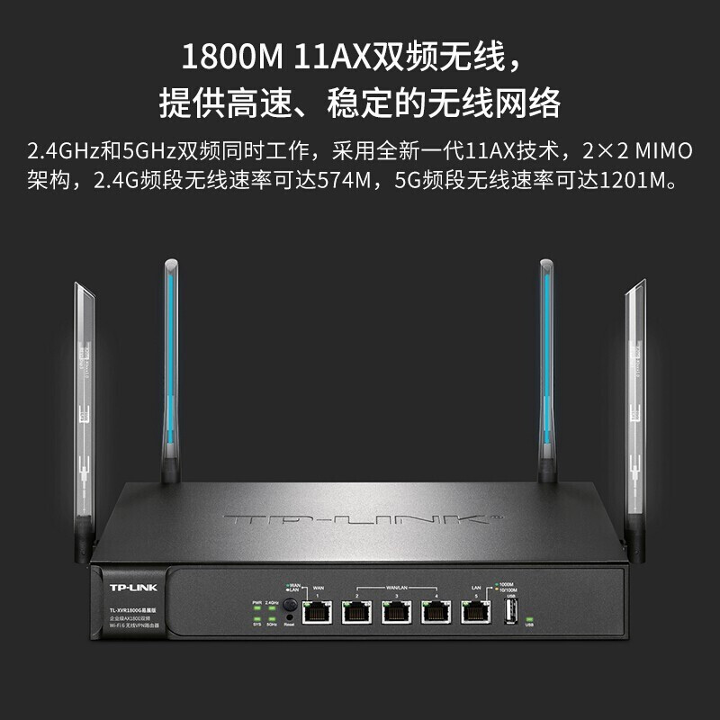 TP-LINK商用办公企业5G双频 Wi-Fi 6千兆有线端口多WAN口 高速