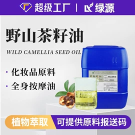 植物香料;日用香精;合成香料