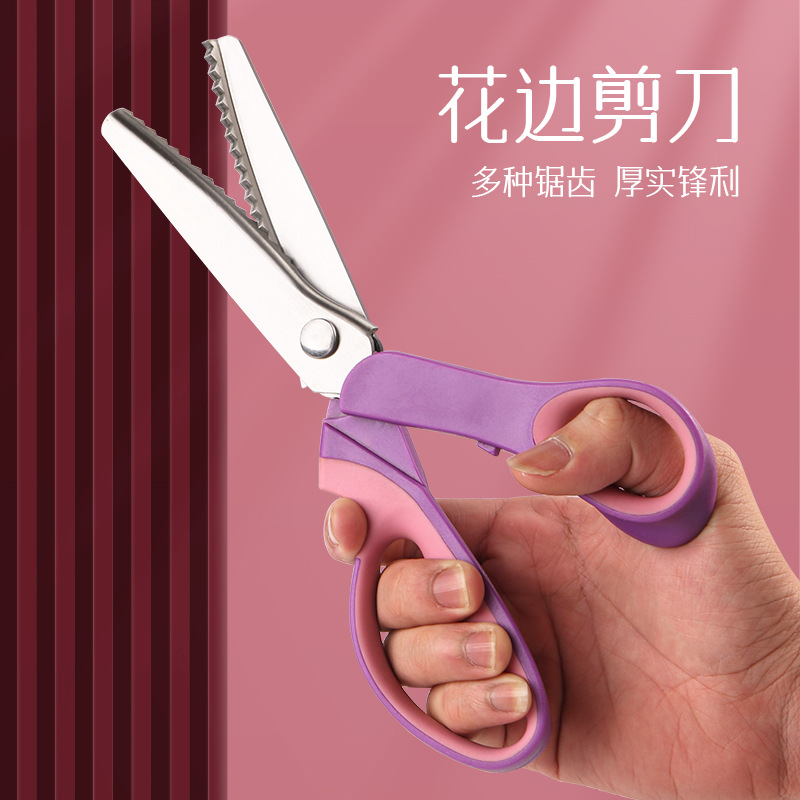 牙布剪三角形狗牙锯齿裁缝剪刀手工DYI剪纸花边剪服装布样布料剪